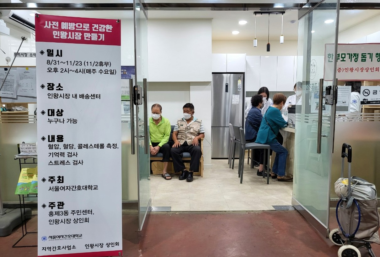 21일 서울 서대문구에서 인왕시장을 대상으로 진행하는 ‘민·관·학 협력 지역돌봄활동’에 시장 상인들이 참여하고 있다. [서대문구 제공]