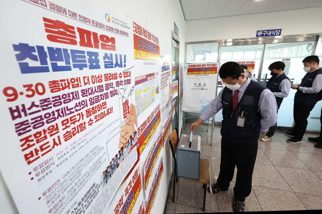 지난 20일 오전 경기 오산시 두곡동 오산교통에서 경기도버스노동조합협의회(이하 협의회) 노조원들이 파업 돌입 여부를 결정할 찬반투표를 하고 있다. [연합]