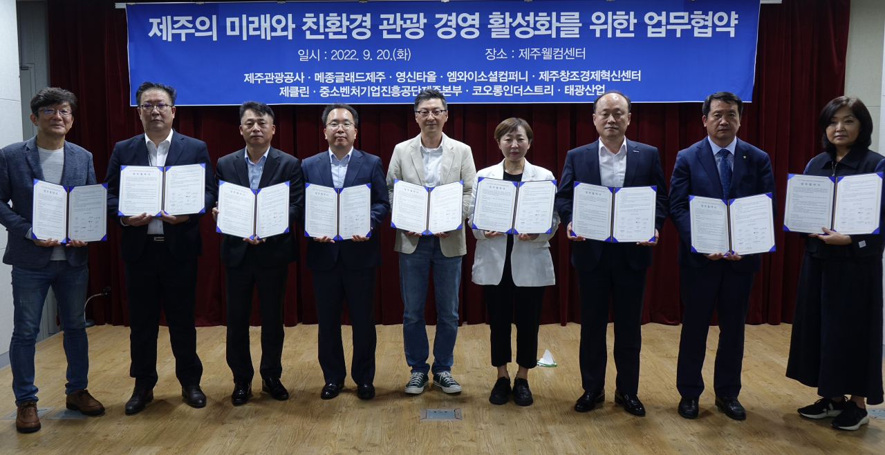 20일 제주관광공사 3층 대회의실에서 이병선(왼쪽부터) 제주창조경제혁신센터센터장, 현용탁 메종글래드 제주 총지배인, 강신일 엠와이소셜컴퍼니 부대표, 차승수 제클린 대표, 고은숙 제주관광공사 사장, 박정근 중소벤처기업진흥공단 제주본부장, 정철현 태광산업·대한화섬 대표이사, 한경애 코오롱인더스트리 FnC부문 전무가 제주도의 미래와 친환경 관광 경영 활성화를 위한 업무협약을 체결하고 기념촬영을 하고 있다. [제주관광공사 제공]