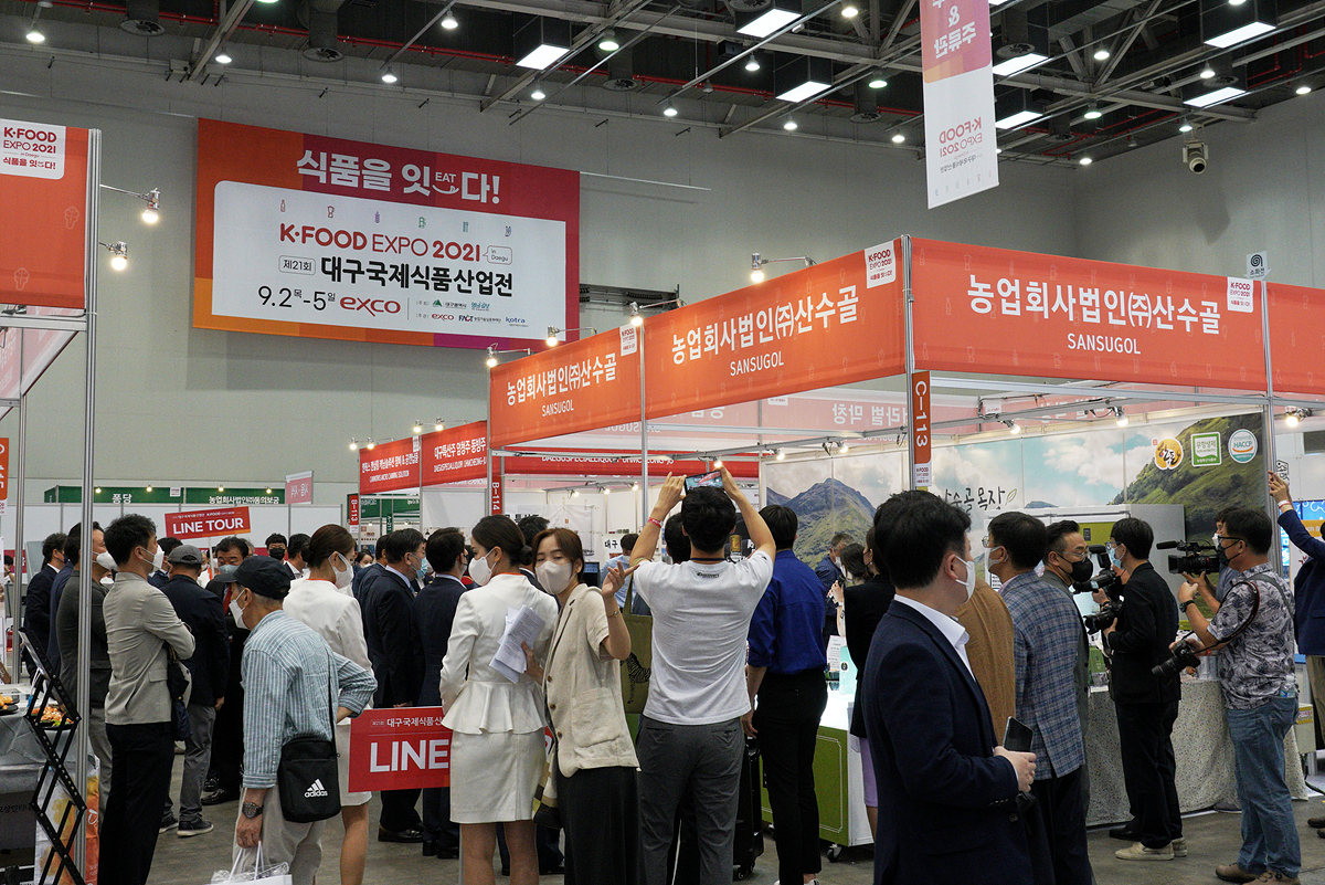 2021년 대구국제식품산업전 모습.[대구시 제공]