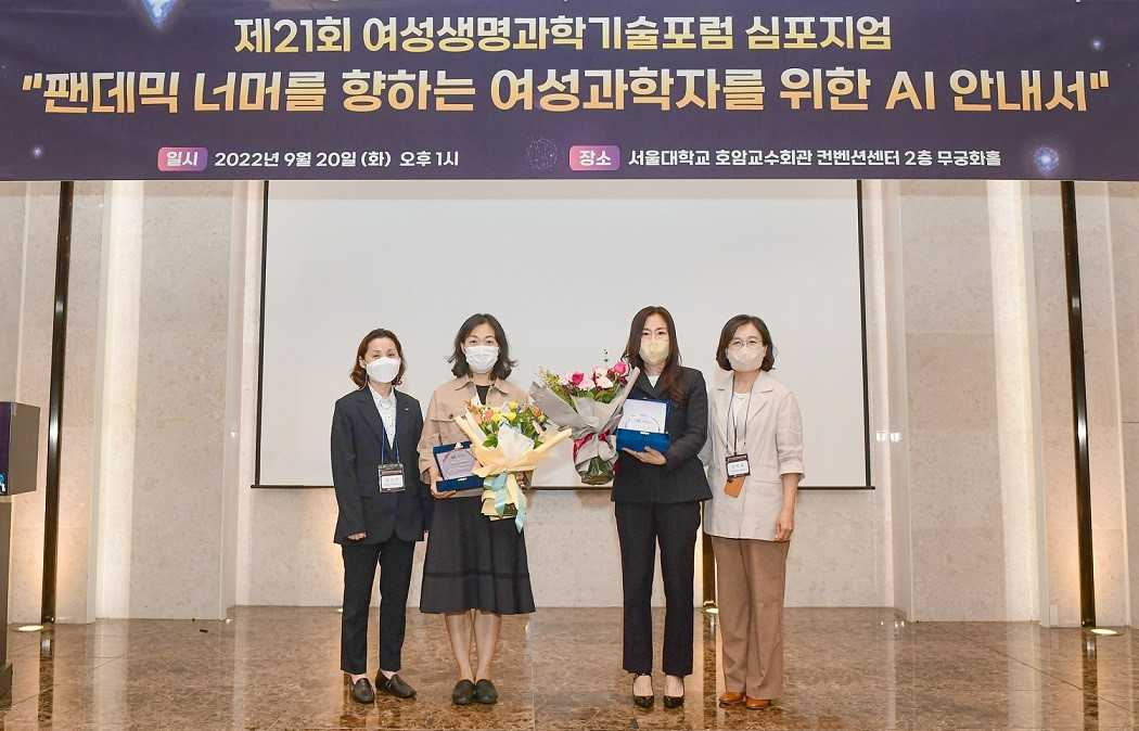 김수진 한국콜마홀딩스 상무(왼쪽부터)와 배옥남 한양대학교 교수, 이경 동국대학교 교수, 이미옥 WBF 회장이 지난 20일 서울대학교 호암교수회관에서 진행된 제2회 WBF-석오 생명과학자상 시상식에서 사진촬영을 하고 있다.[한국콜마홀딩스 제공]