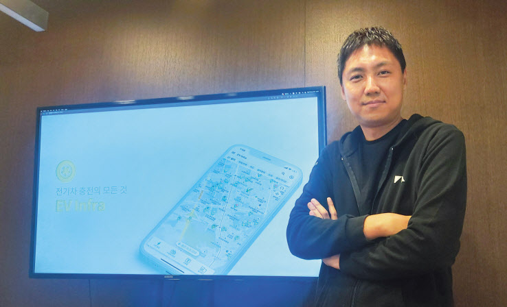 박용희 소프트베리 대표가 전기차 충전 정보 어플리케이션 ‘EV인프라(Infra)’를 소개하고 있다.
