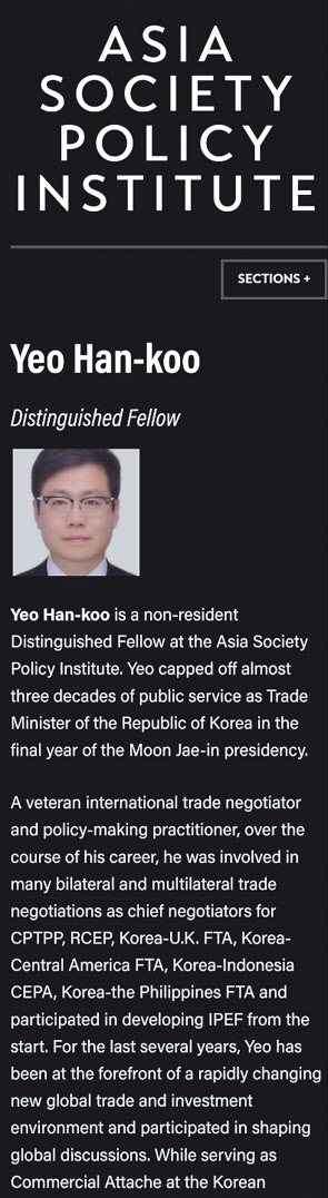 [아시아소사이어티 정책연구원(Asia Society Policy Institute) 홈페이지 캡처]