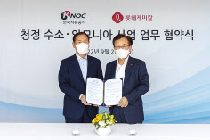 김교현(오른쪽) 롯데케미칼 부회장과 김동섭 한국석유공사 사장. [롯데케미칼 제공]