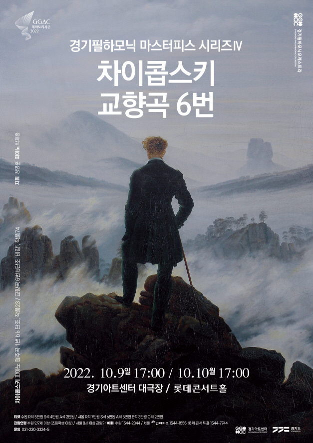 피아니스트 박재홍 [경기아트센터 제공]