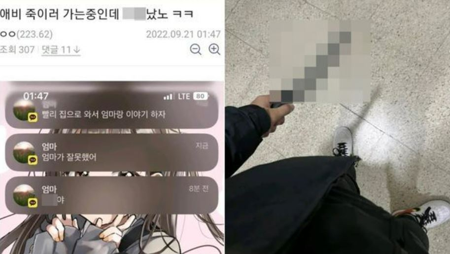 21일 오전 1시47분께 온라인 커뮤니티에 ‘아버지를 죽이러 간다’며 살인예고 글이 올라왔다. [디시인사이드]