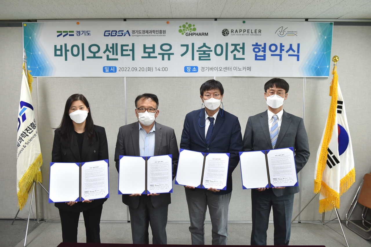 [경과원 제공]