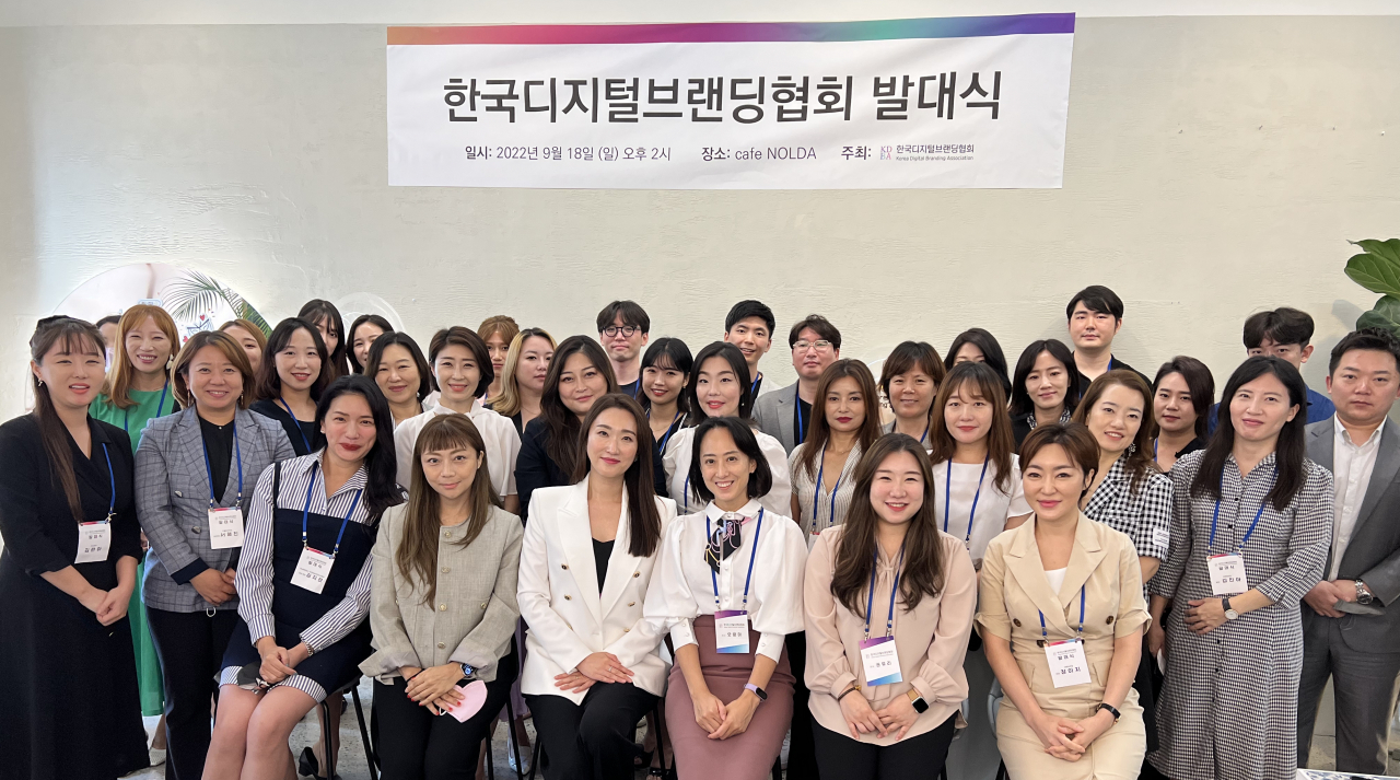 한국디지털브랜딩협회 제공