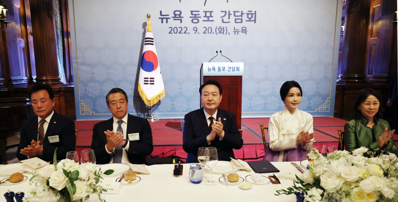 윤석열 대통령과 김건희 여사가 지난 20일(현지시간) 저녁 미국 뉴욕 시내 한 연회장에서 열린 동포간담회에서 찰스 윤 뉴욕 한인회장의 환영사가 끝난 뒤 박수치고 있다. [연합]