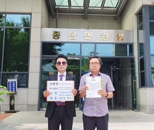 지난 8월 인천 행·의정 감시네트워크가 박남춘 전 인천시장 등에 대한 수도권매립지 특별회계 예산 전용과 배임 혐의로 검찰에 고발했다.〈인천 행·의정 감시네트워크 제공〉
