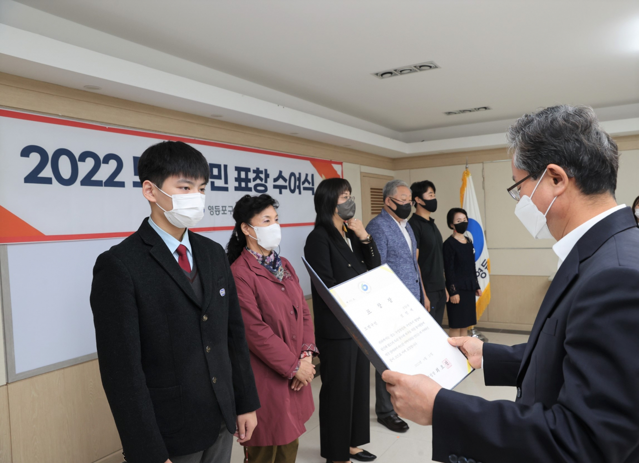 수해복구 유공 모범구민 표창 수여. [영등포구 제공]
