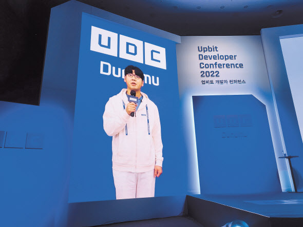 송치형 두나무 회장이 ‘업비트 개발자 컨퍼런스(UDC) 2022’에서 오프닝 스피치를 하고 있다.