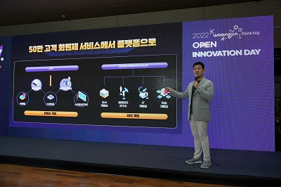 이재진 웅진씽크빅 대표가 오픈 이노베이션 데이에서 발표하는 모습.[회사 제공]