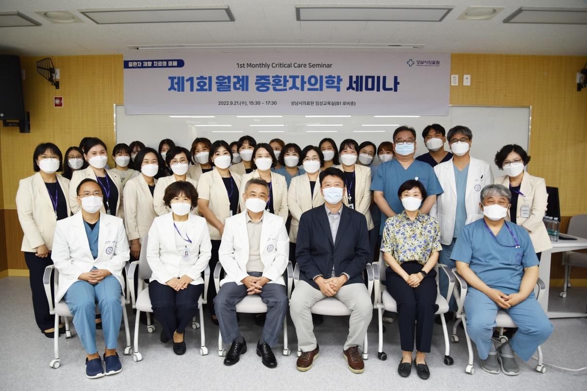 [성남시의료원 제공]