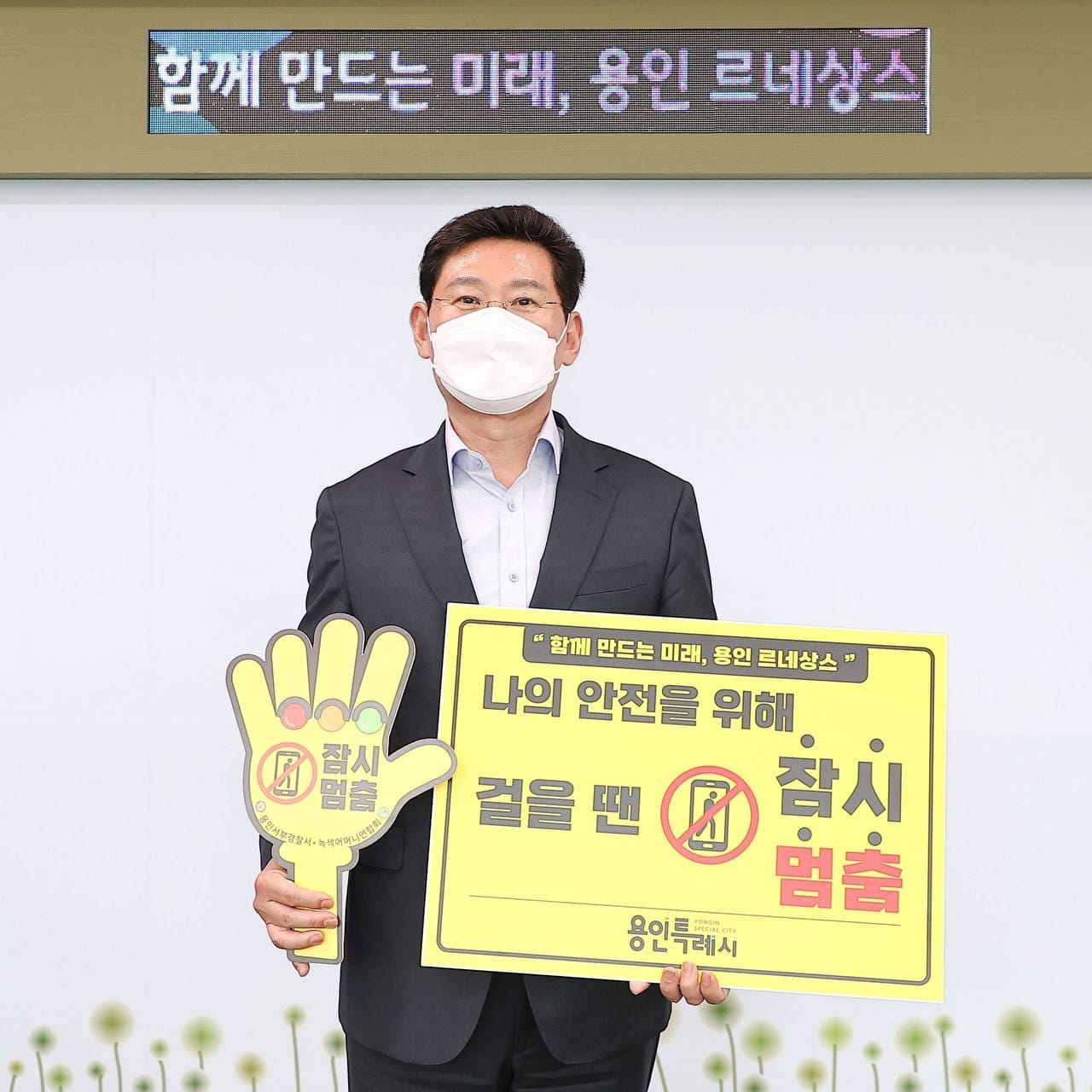 이상일 용인특례시장.