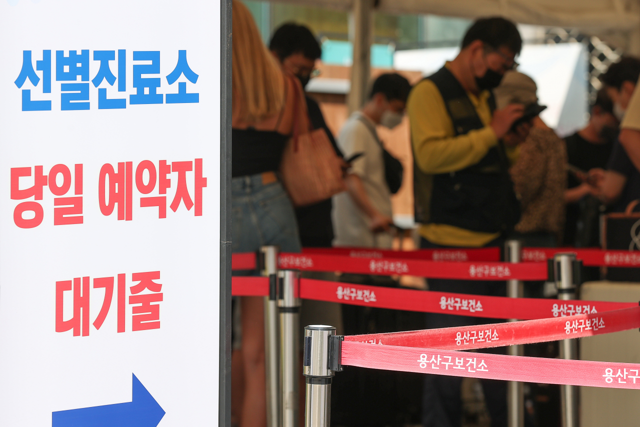 방역당국이 올해 가을·겨울에 코로나19와 계절독감(인플루엔자)이 동시에 유행하는 '트윈데믹'이 발생할 가능성이 크다고 밝힌 6일 오후 서울 용산구보건소에 마련된 선별진료소에서 시민들이 검사를 기다리며 줄을 서고 있다. [연합]