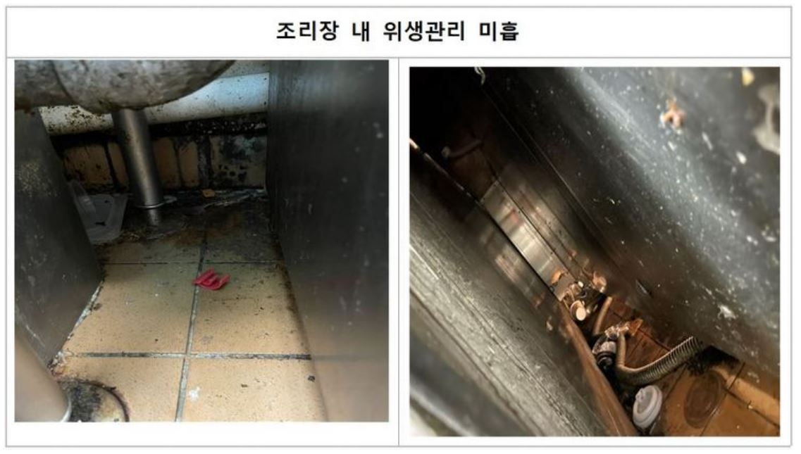 한국맥도날드 청담점 위반 내용 [식품의약품안전 제공]