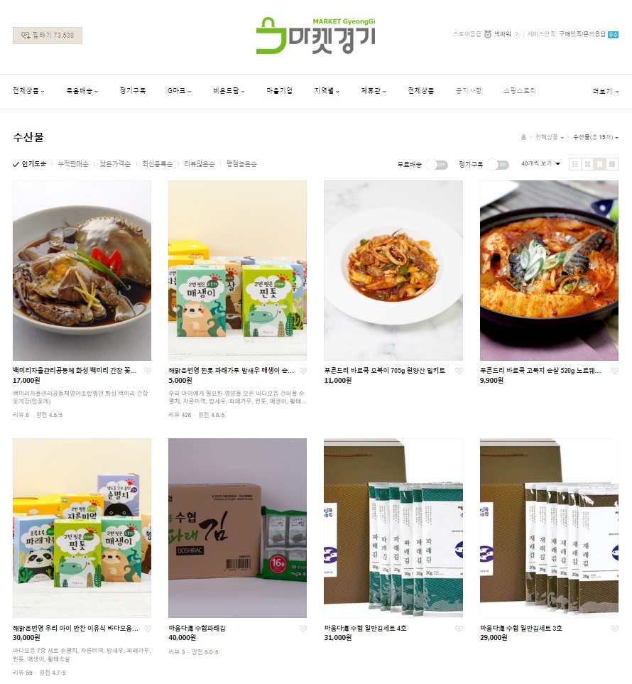 [경기도농수산진흥원 제공]
