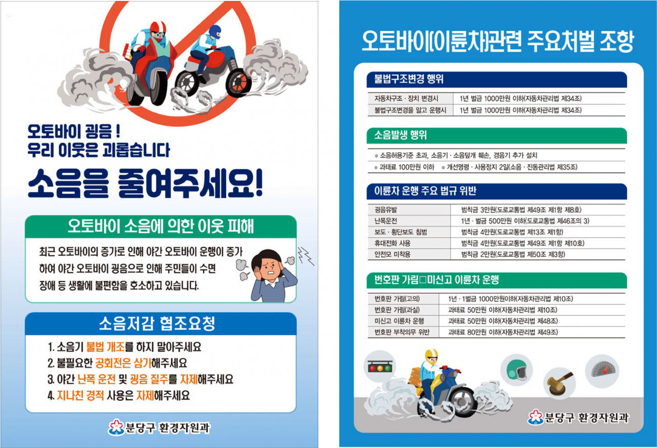 [성남시 제공]
