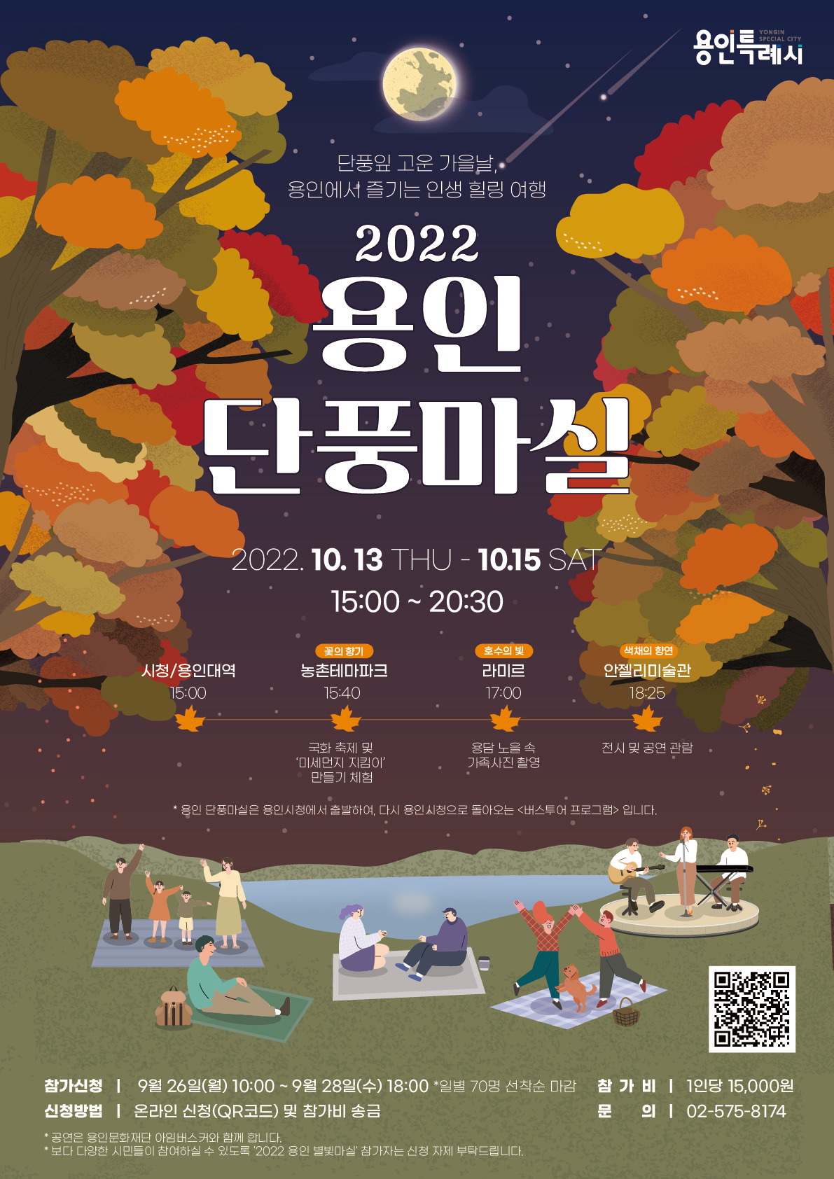 [용인시 제공]