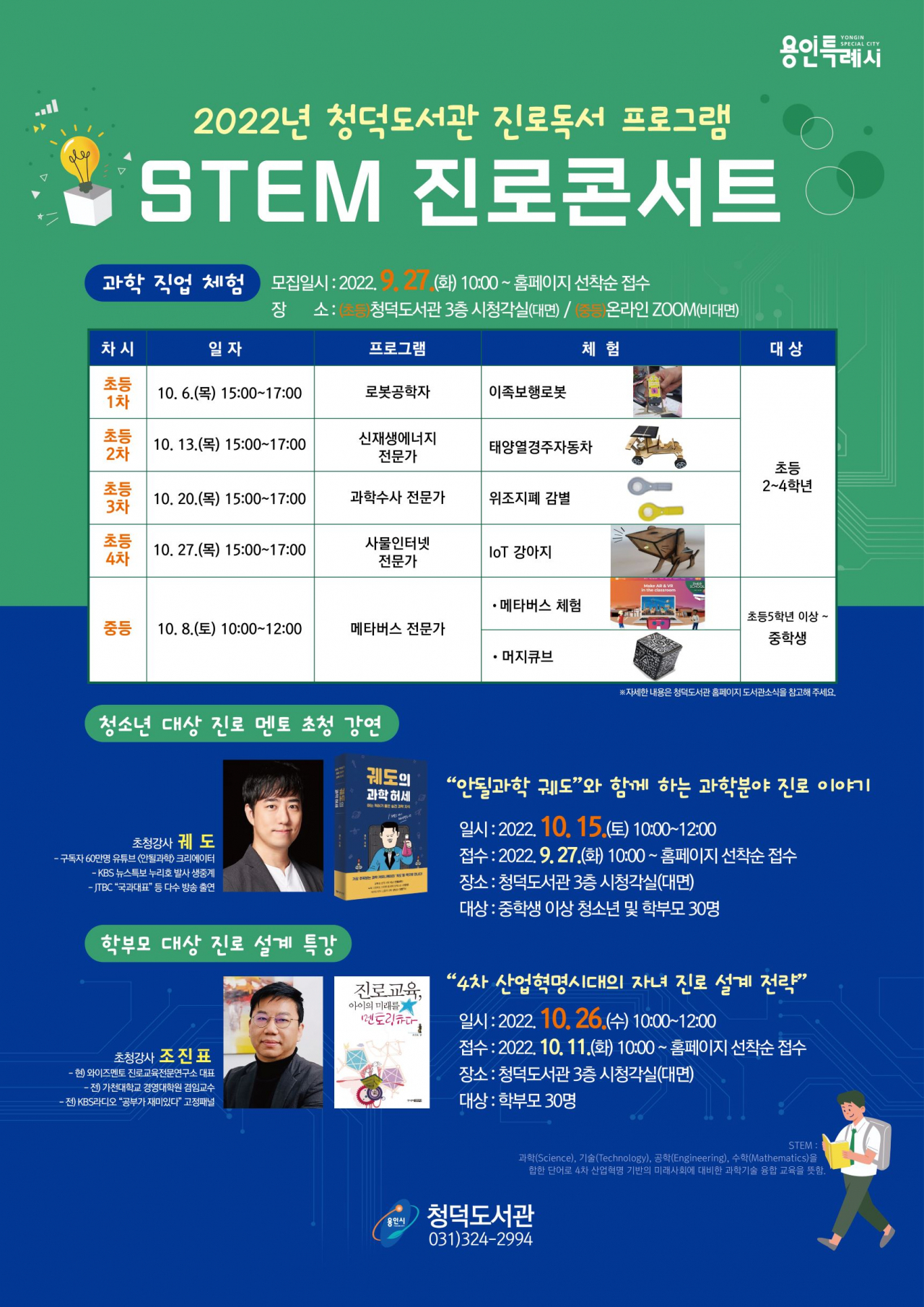 [용인시 제공]
