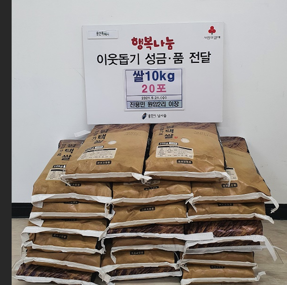 [용인시 제공]