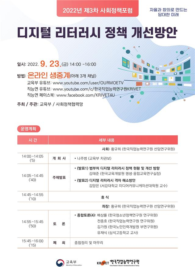 [교육부 제공]
