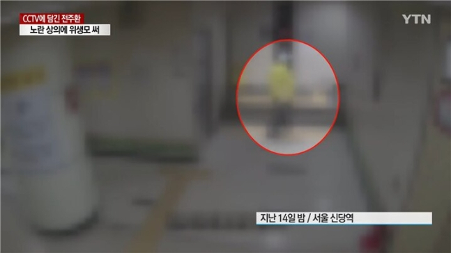 전주환 범행 당일 CCTV 공개…위생모에 장갑, 양면점퍼까지