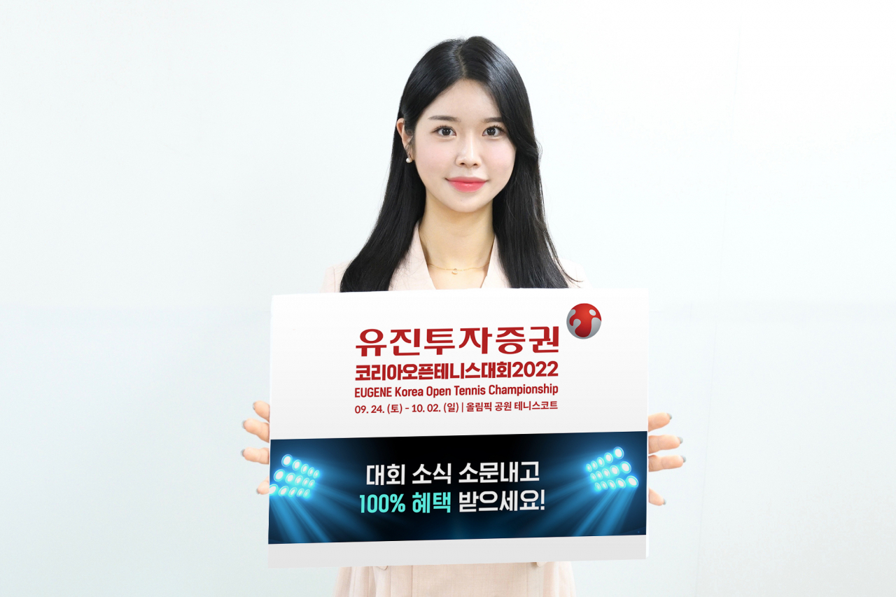 유진투자증권 제공
