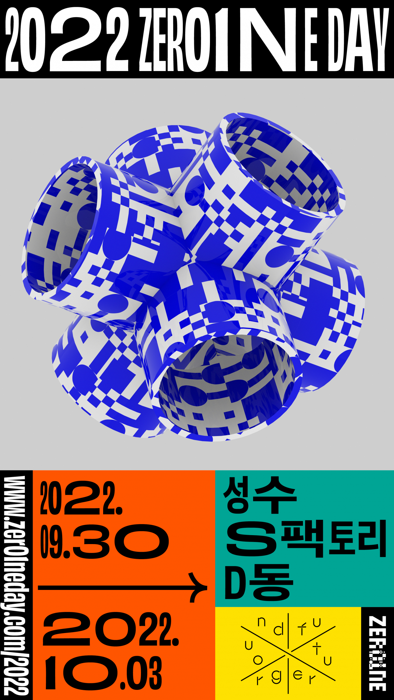 ‘2022 제로원데이’ 포스터 [현대차그룹 제공]