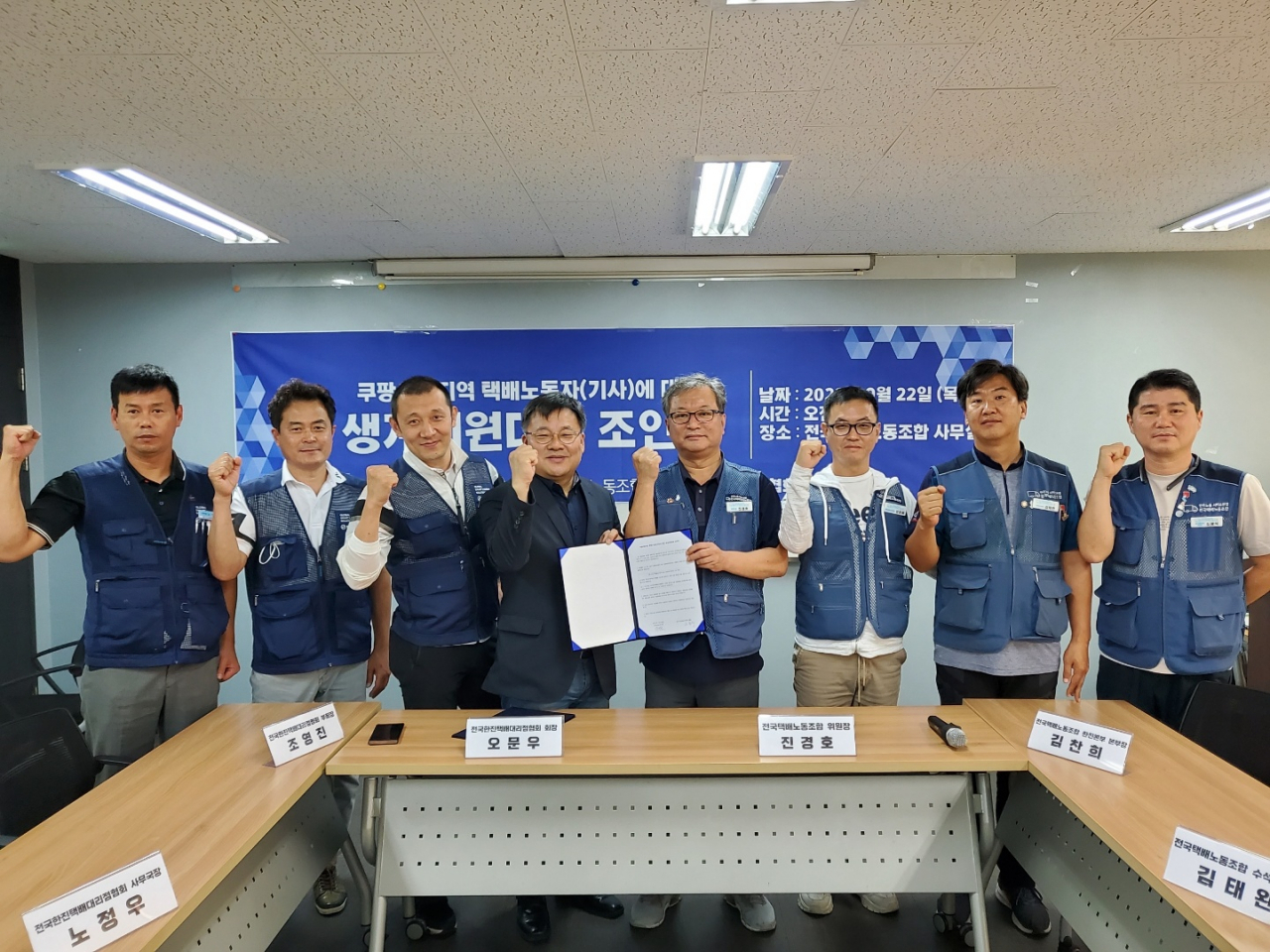 지난 22일 진행된 조인식에서 전국한진택배대리점협회와 전국택배노동조합 관계자들이 단체사진을 촬영하고 있다. [한진 제공]