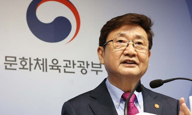 박보균 문화체육관광부 장관.