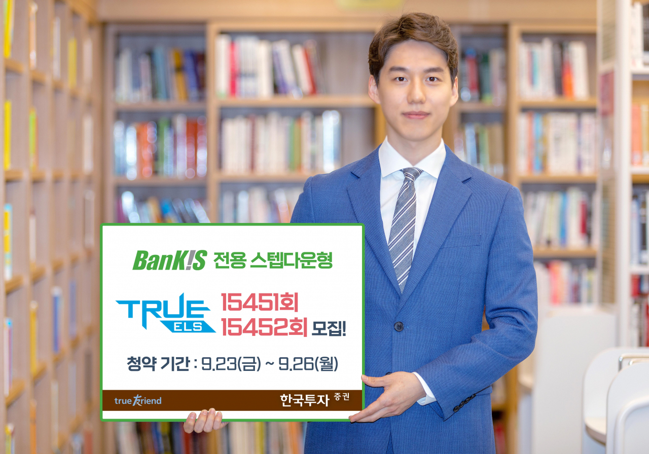 [한국투자증권 제공]
