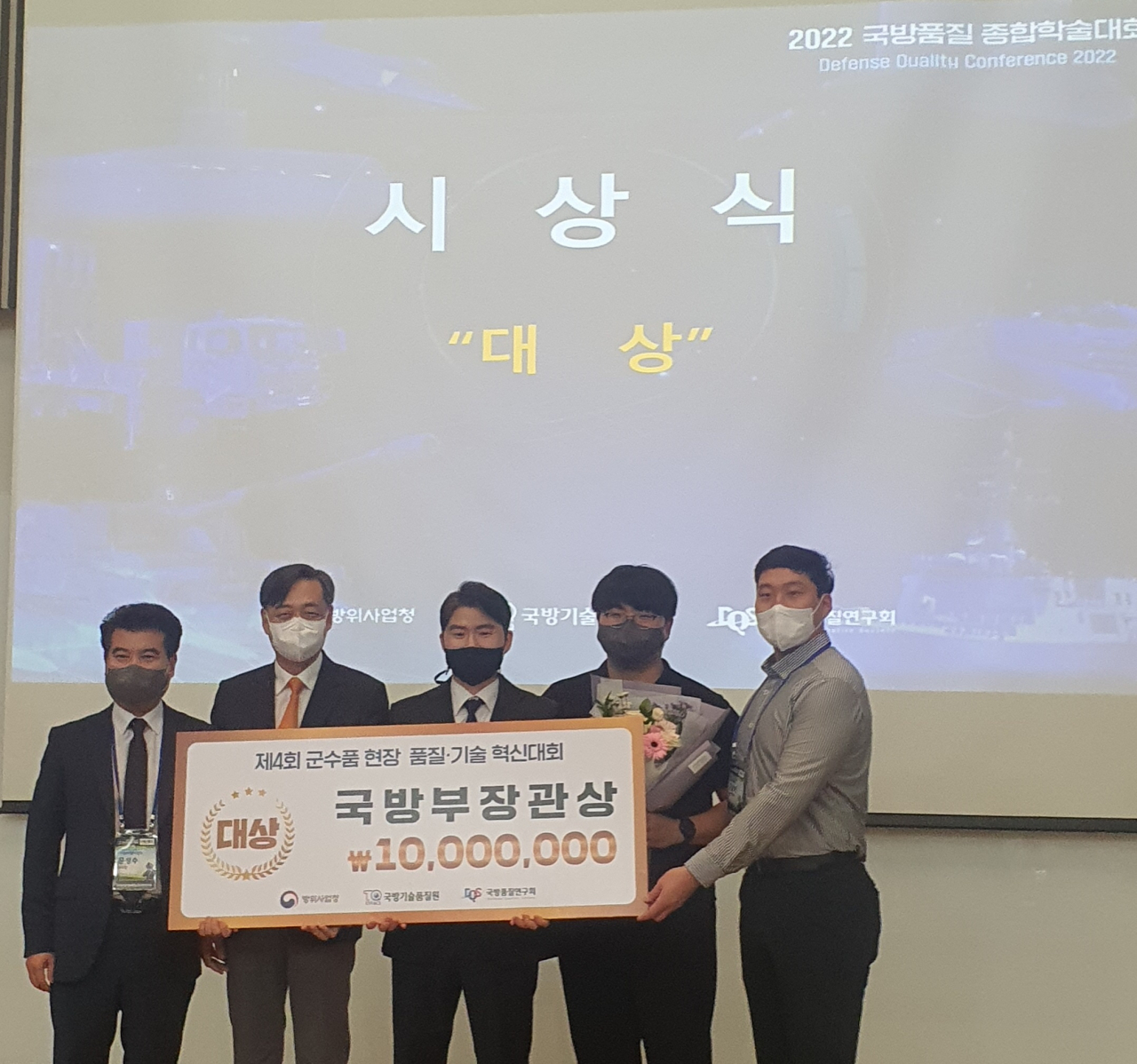 지난 21일 경기 고양시 킨텍스에서 방위사업청과 국방기술품질원이 개최한 ‘제4회 군수품 현장 품질·기술 혁신대회’에서 LIG넥스원 PGM생산본부 기계기술팀이 대상인 국방부장관상을 받아 기념촬영을 하고 있다. [LIG넥스원 제공]