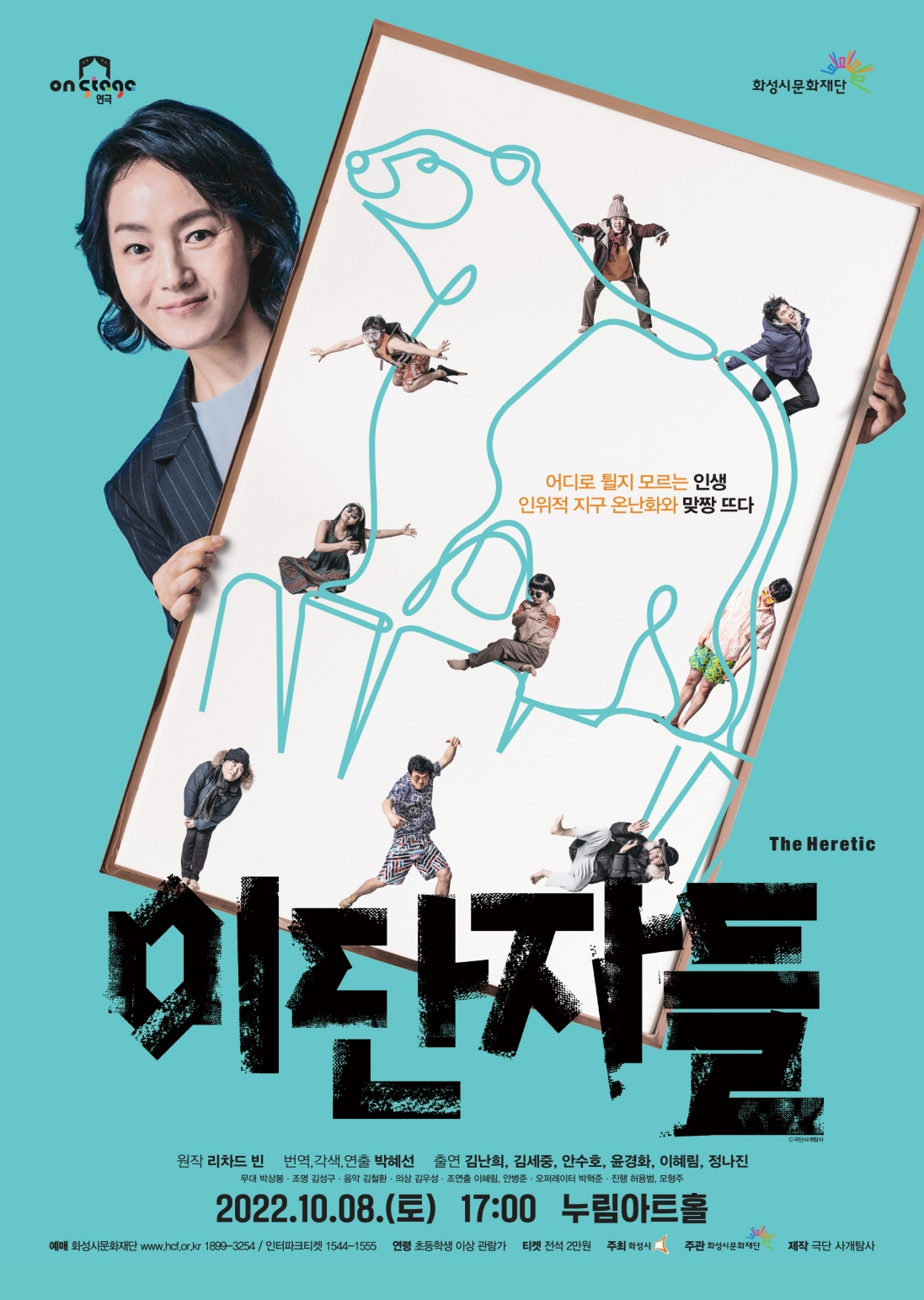 [화성문화재단 제공]