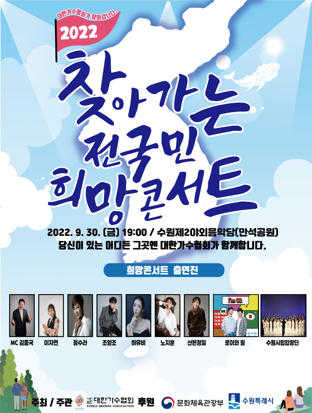 [수원시 제공]