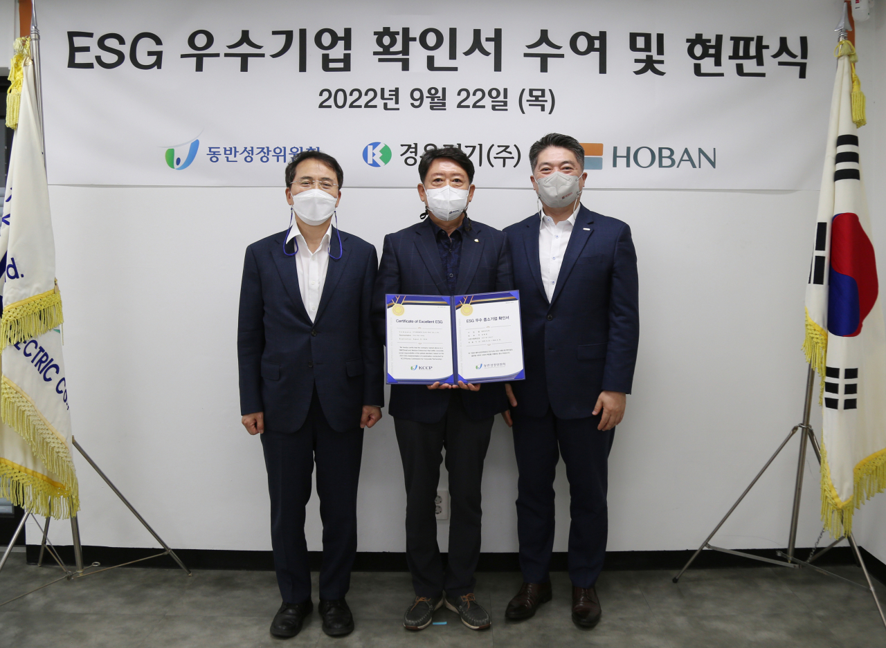 호반건설-동반위, ESG 우수 중소기업 현판식 모습. [호반건설 제공]