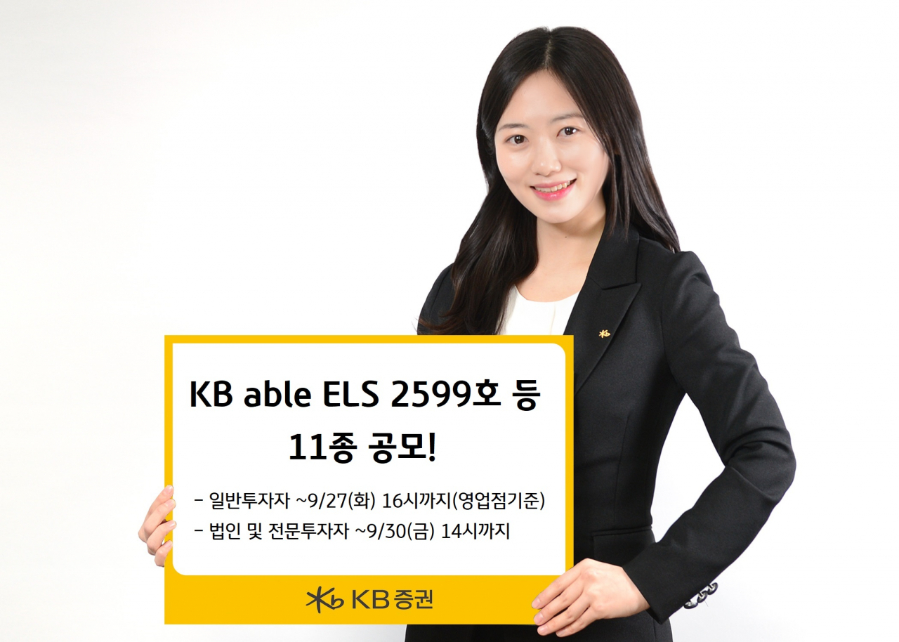 KB증권 제공