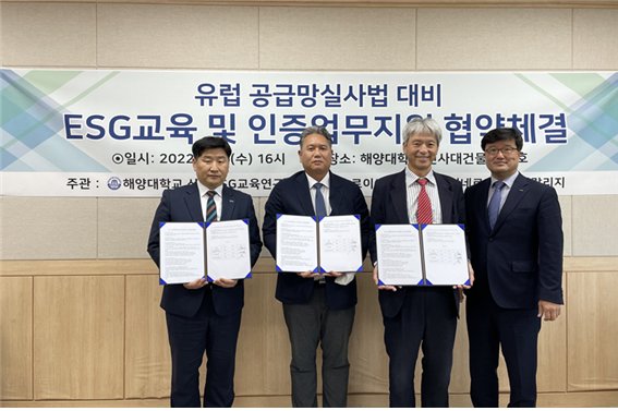 사진설명:왼쪽부터 이일형 로이드인증원대표, 지상규 해양대 교수, 이학춘 미네르바 온라인칼리지 이사장, 이호근 로이드인증원 지역총괄센터장