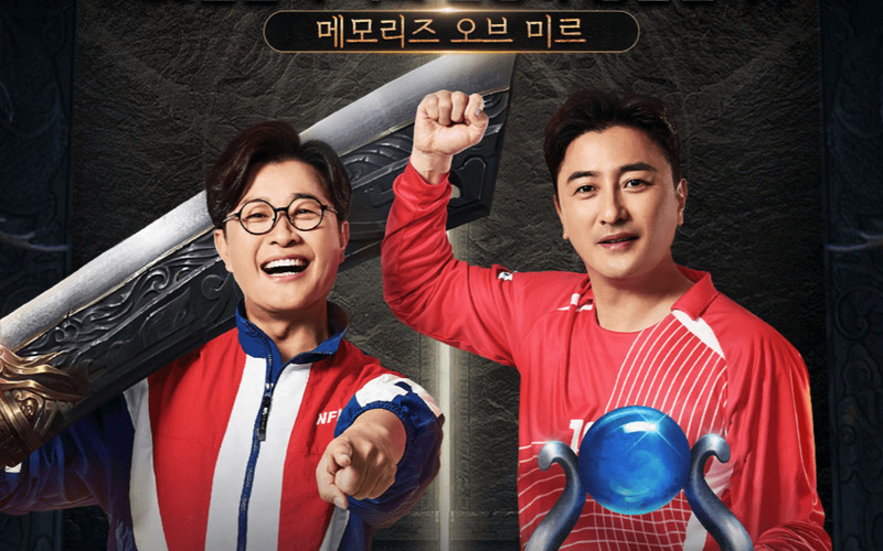 위메이드가 지난해 12월 서비스 20주년을 맞이한 '미르의 전설2' 지식재산권(IP)을 기반으로 제작해 선보인 모바일 게임 '미르의전설2: 메모리즈 오브 미르'. [위메이드]