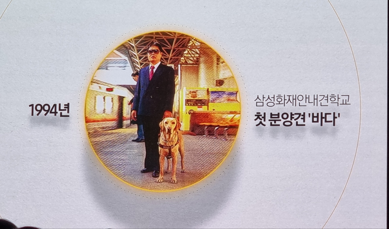 양현봉(왼쪽) 씨와 삼성의 1호 안내견 '바다'의 모습.[삼성화재안내견학교 안내자료 캡처]