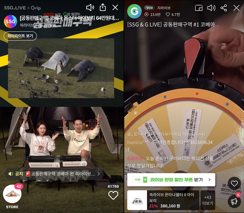 [SSG닷컴 제공]