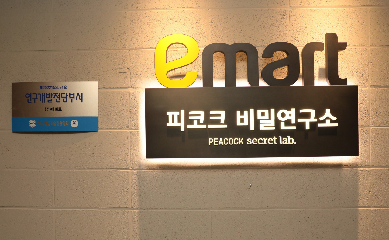 [이마트 제공]