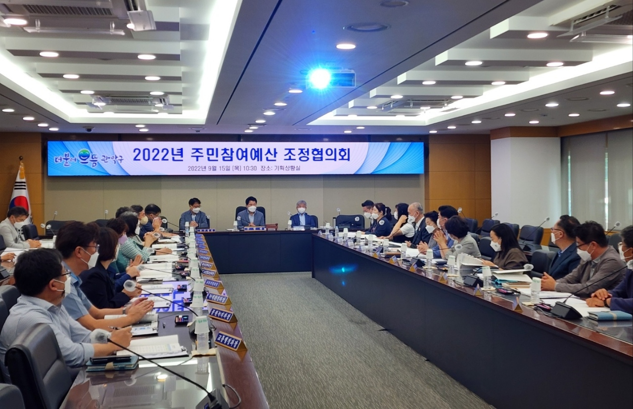 15일 열린 2022 주민참여예산 조정협의회의 사진. [관악구 제공]