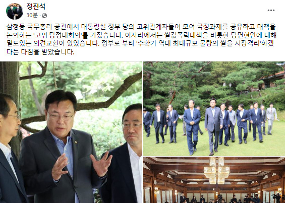 정진석 국민의힘 비대위원장 페이스북 갈무리.