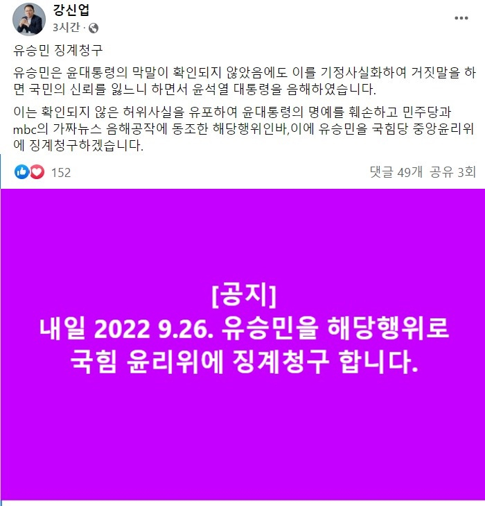 [강신업 변호사 페이스북]