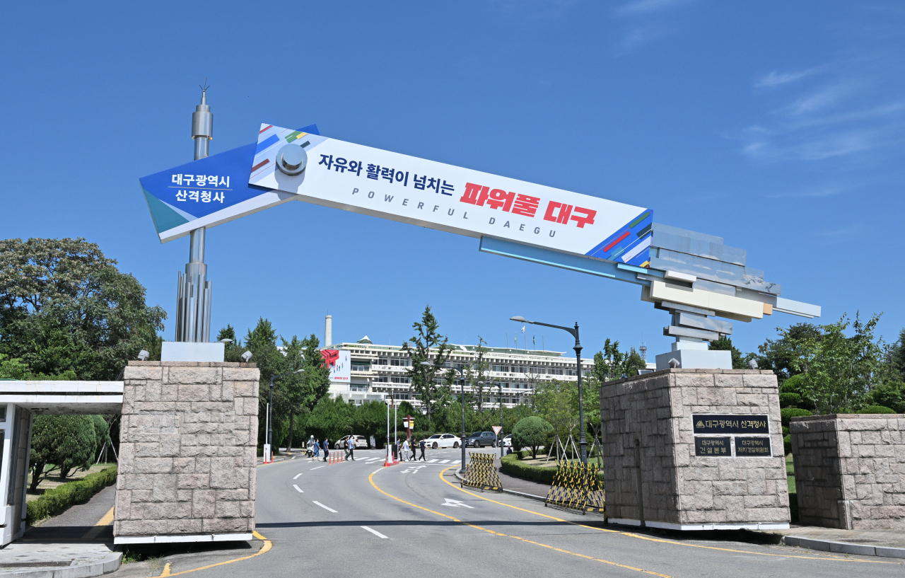 [대구시청 산격동 청사 모습]