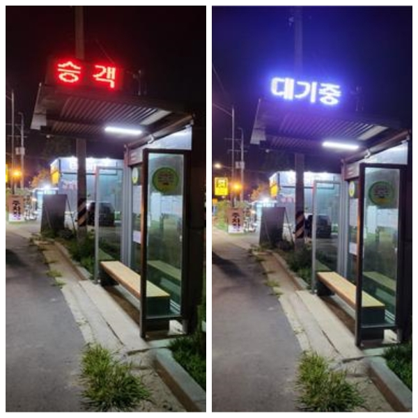 승차 알림시스템