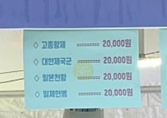 [온라인 커뮤니티 캡처]