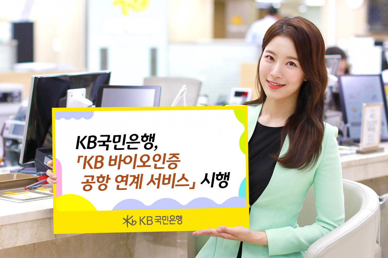 KB국민은행은 신분증 없이 국내선 탑승수속을 할 수 있는 ‘KB바이오인증 공항연계 서비스’를 시행한다고 26일 밝혔다.[KB국민은행 제공]